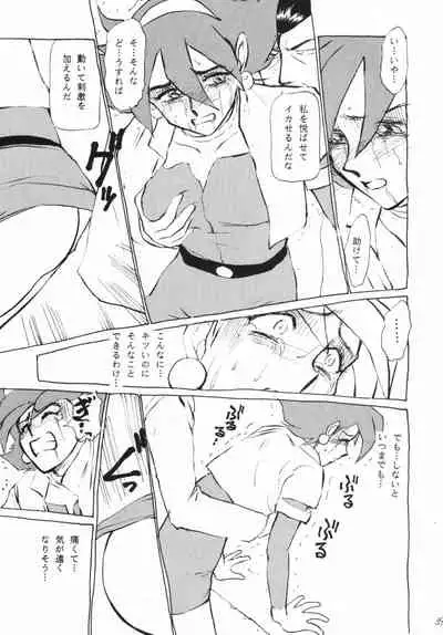 (C47) [Studio SKB (Various)] Shan (G Gundam)