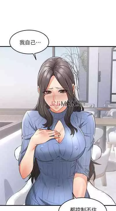 【周六更新】邻居人妻（作者：李周元 & 頸枕） 第1~48话