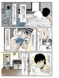 [Shina Yuuji] Goriyou Arigatou Gozaimasu. Kabushikigaisha Pet Breeders Desu (original)