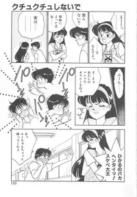 [Arimura Shinobu] Houkago Rendez-vous