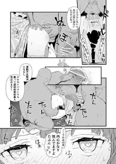 [FANBOX] (Kawayabug) Mob Oji ②/R18/Manga/8p (Touhou Project)