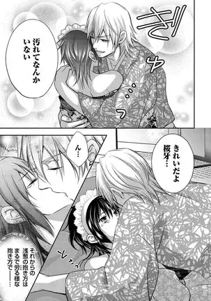 Otoko oiran Hatsumo nonaburi