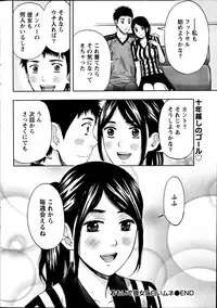 Monthly Vitaman 2013-08