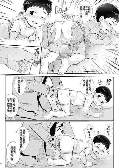 Kenkou Shindan Dekiru Kana