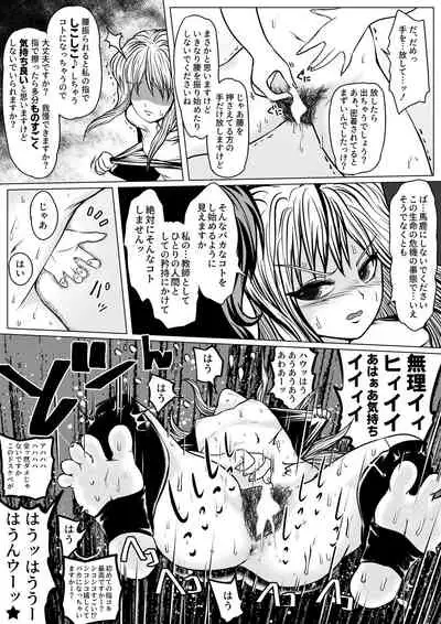 Yamete Kudasai Seitsuu shite Shimaimasu