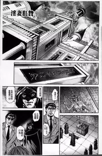 [Hino Toshiyuki] Injukujo Niku Zanmai [Chinese]