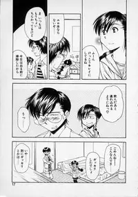 [Ryoumoto Hatsumi] Lilliputian Bravery - Makoto-chan no Renai Jijou