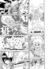 [Anthology] Shounen Ai no Bigaku 7 The Itazurakko