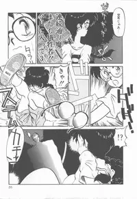 [Tanuma Yuuichirou] Princess of Darkness