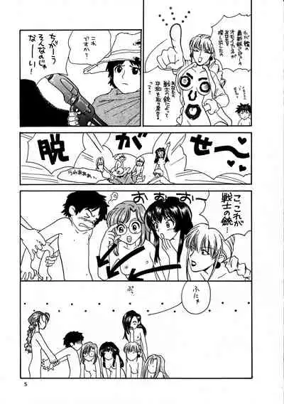 Inga Tetsudou 999999 GALAXY SEXPRESS 999999