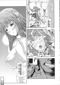 [Nanase Mizuho] Milliard ~Reijou Gohoushi Monogatari~ Ch. 1-8 [Chinese] [Pつssy汉化组]