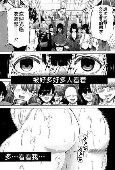 Futanari Musume to Gakuen Harem