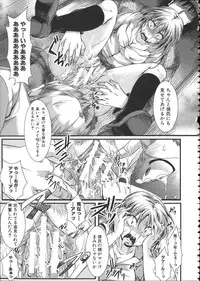 [hal] Kairakuen -Buta Ika na Watashi-