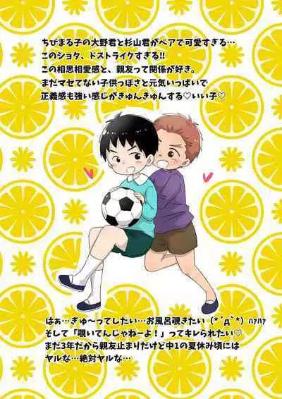 Shiranai Oji-san ni Oshioki Sarechau Hanashi