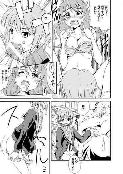 Yuutsu Awasete 44-kaku