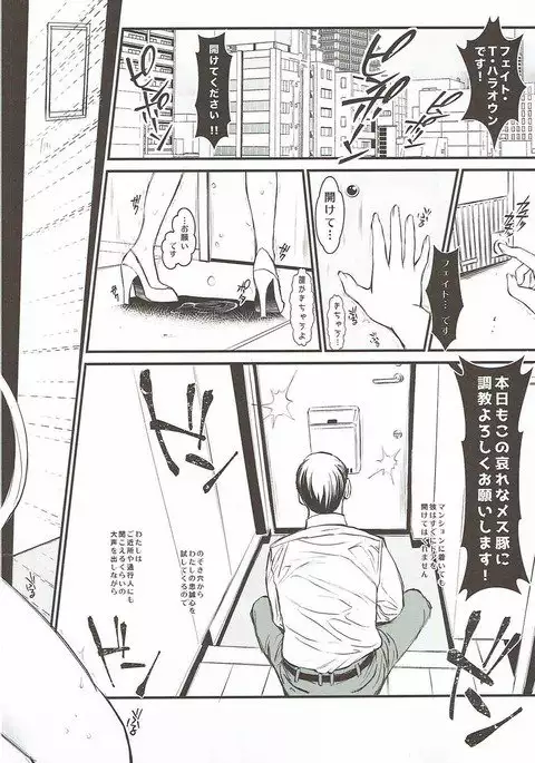 F2 -いいなり執務官-