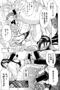 COMIC Shingeki 2016-03