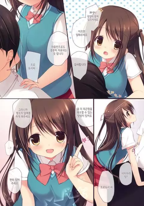 Onegai My Producer | 부탁해 My 프로듀서