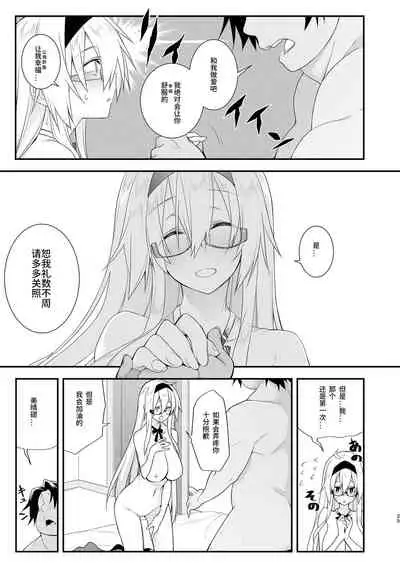 Sennou Sei Saimin Hikensha: Okudera Miharu