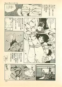 [Uchiyama Aki] Pinapple Princess