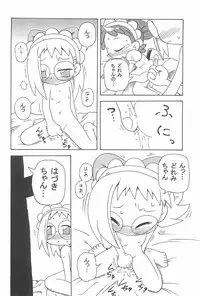 (Puniket 10) [Kishaa (Yoshiwo)] Hazudorecchi. (Ojamajo Doremi)