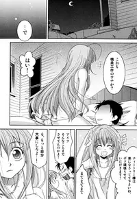 [Akari Seisuke] Akarui Otoko no Ko Keikaku