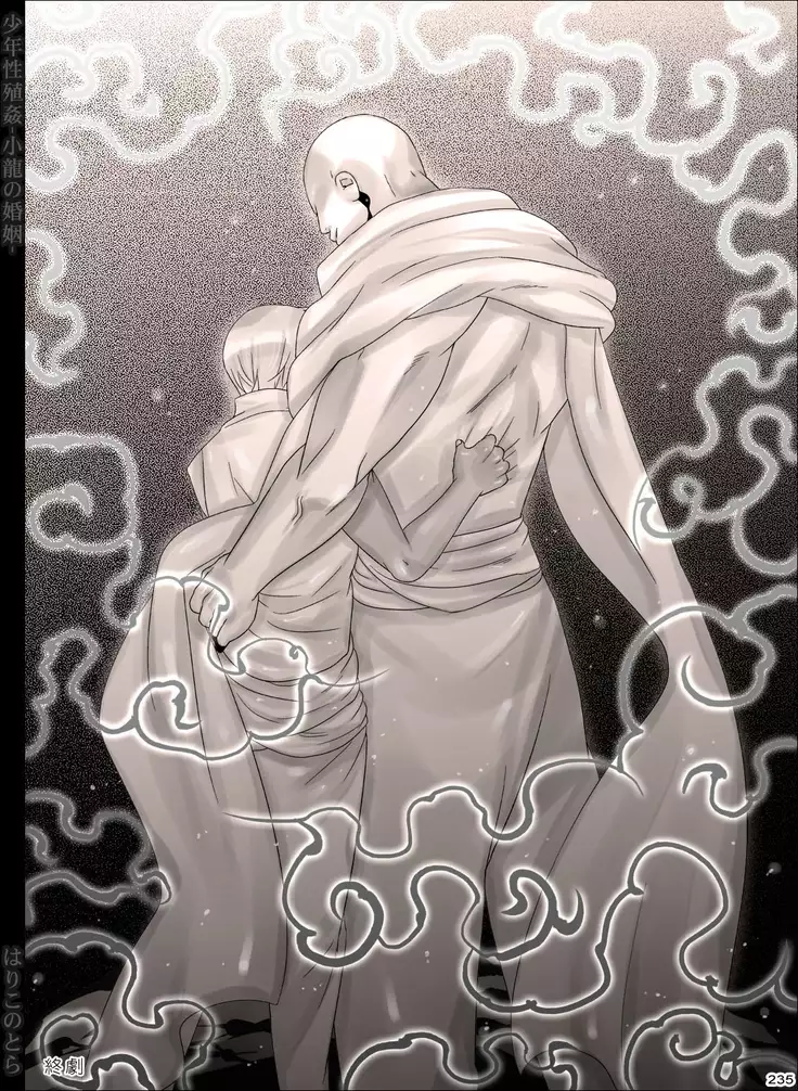 Shounen Seishokukan - Shouryuu no Konin