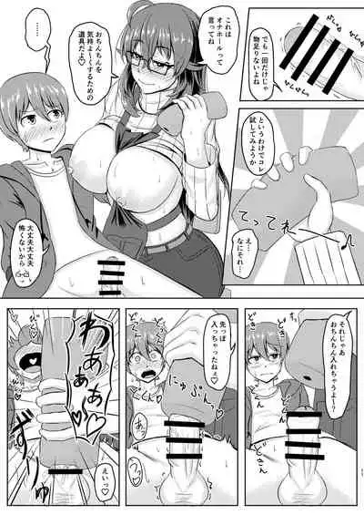 Otona no Honya no Otonari-san