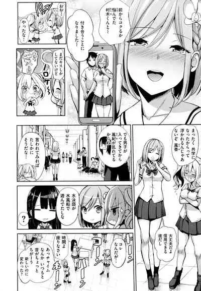 [Haitokukan] Mote Asobi ~Joushiki Kaihen Gakuen~ - Puppet Quest