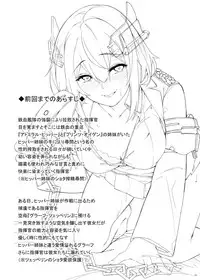 Roon no Shota Henai Houjou