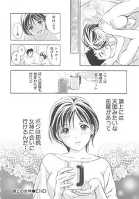 Asamori Mizuki - Tenshi No Kiyutsu