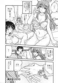 [Nanami Shizuka] Sakarikki