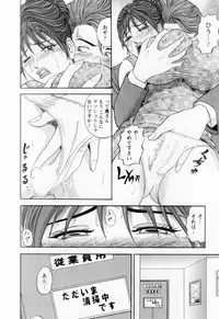 [Sakurano Hikaru] Wakazuma no Hoteri