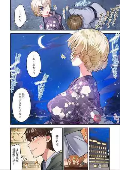 [Toyo] Traditional Job of Washing Girls' Body Ch. 45 - 51 [JAP] [Ongoing]