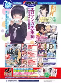 Dengeki Moeoh 2018-08 [Digital]