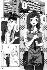 [Carn] Otome Netoria - Maiden NeTRia | 處女通姦紀實 [Chinese]