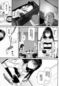 [Miyabi] Junai Lyricism - True Love Lyricism [Chinese] [無邪気漢化組]