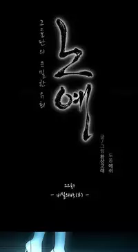 [Fantastic Whale] Twin Slave Ch.1-36 (English) (Ongoing)