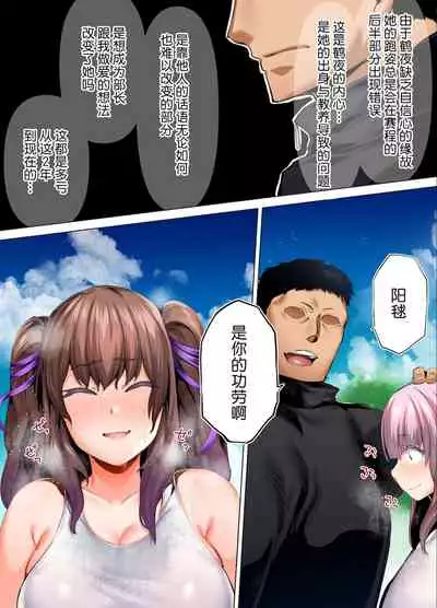 Rikujoubu Buchou to Fukubuchou wa Ore no Nama Onaho!!! Tsuruyo Hen