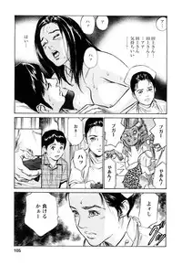 [Tomisawa Chinatsu, Hazuki Kaoru] My Pure Lady Vol.7