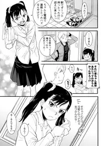 [Muupyon] Koi no Omamori (COMIC Masyo 2011-12)