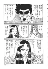 [Inui Haruka] Uruonna 2