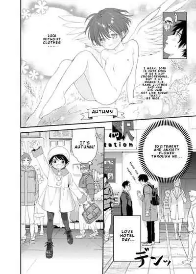 [S-Size (Shinachiku)] Konya wa Futari de [English]