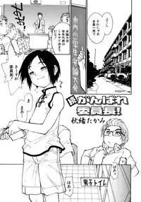 [Anthology] Shounen Ai No Bigaku 13 The Omorashi Shounen