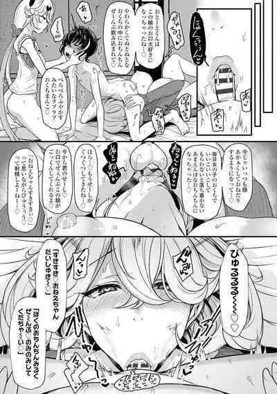 Iikedo Naisyone - Okay, but it's a secret