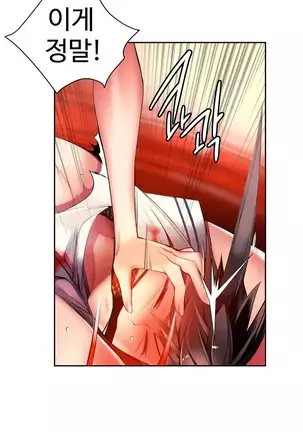 Lilith`s Cord Ch.0-43