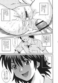 [St. Rio (Kutty)] Shakume No Mai Otsukamichu 2 (Various)