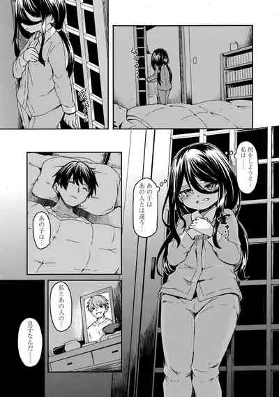 [Hardboiled Yoshiko] Oshikake Sun Shower [Digital]