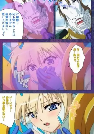 Ruin Arms Soul Eater Special Complete Ban