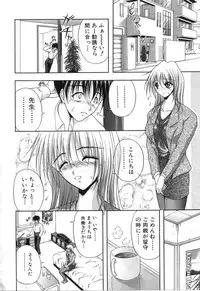 [Sakaki Naomoto] Uzuki